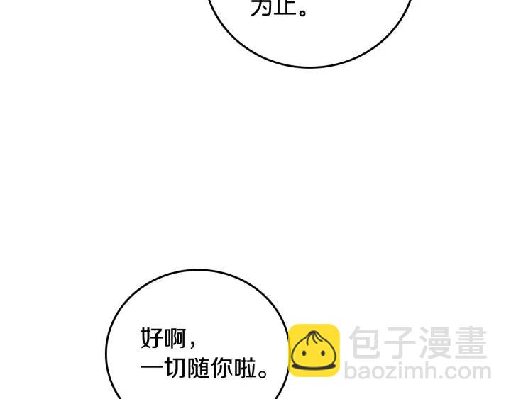 第27话 留在我身边92