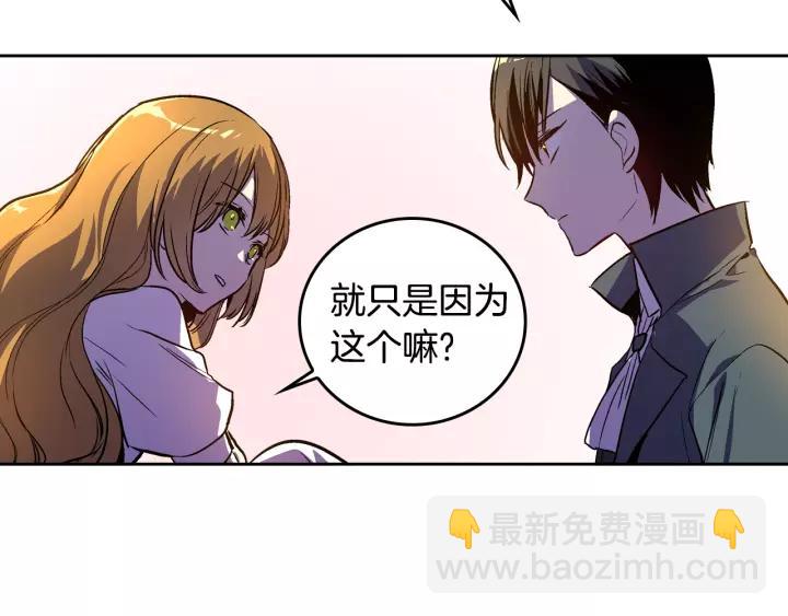 第27话 留在我身边98