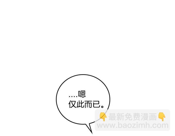 第27话 留在我身边99