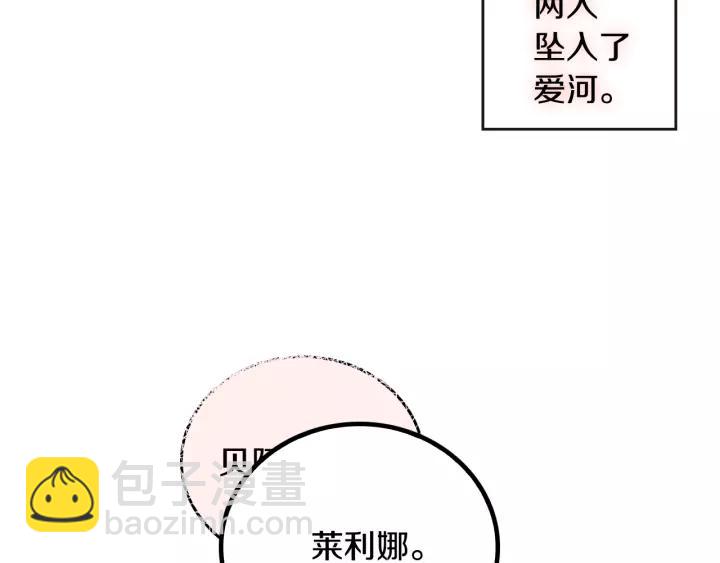 第28话 真正的主角105