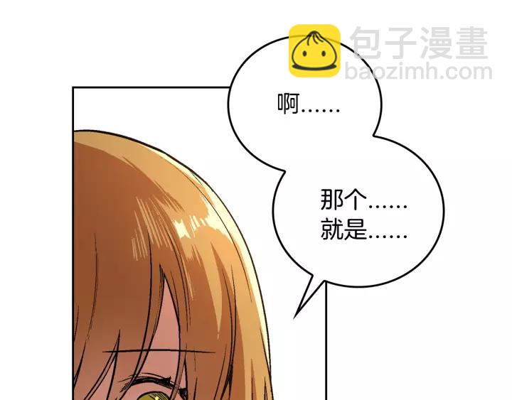 第28话 真正的主角112