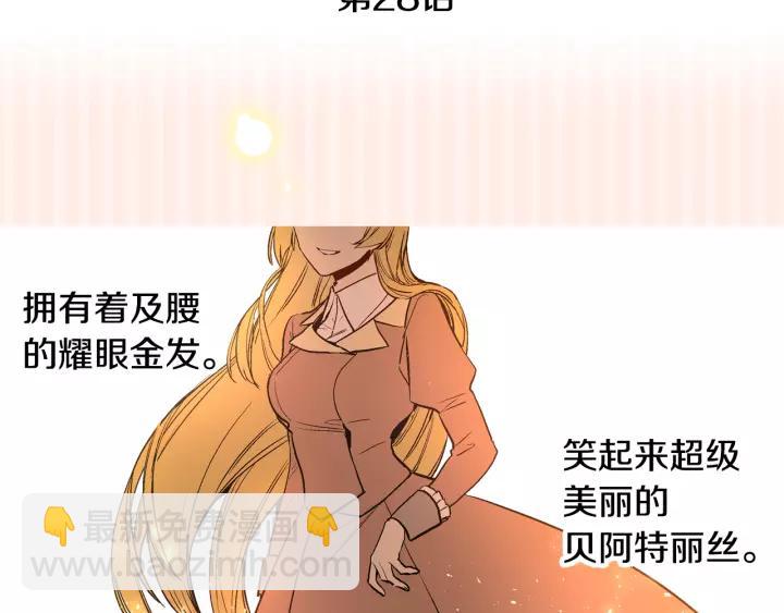 第28话 真正的主角41