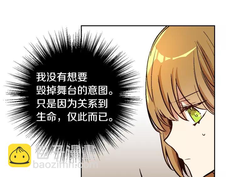第28话 真正的主角44