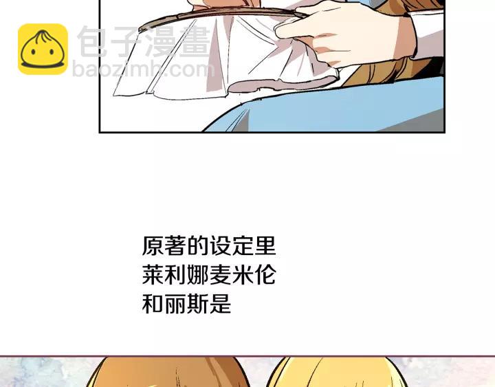 第28话 真正的主角47