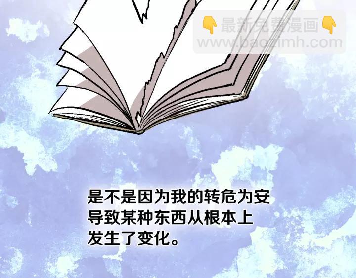 第28话 真正的主角59