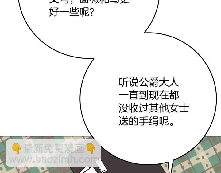 第28话 真正的主角68
