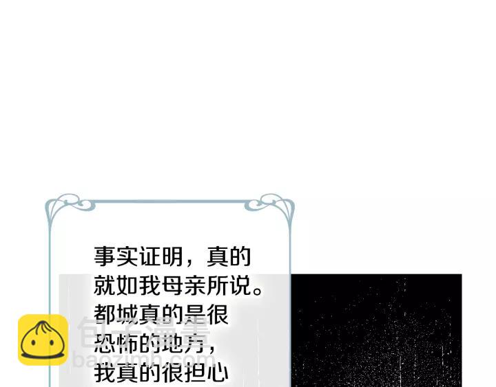 第28话 真正的主角7