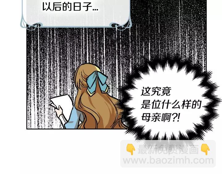 第28话 真正的主角8