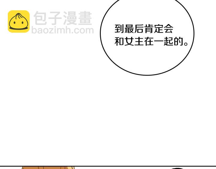第28话 真正的主角93