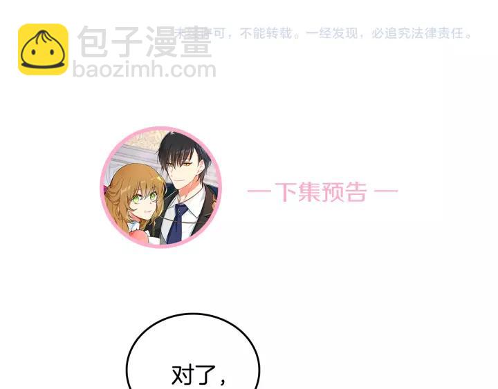 第29话 比想象中要好很多112