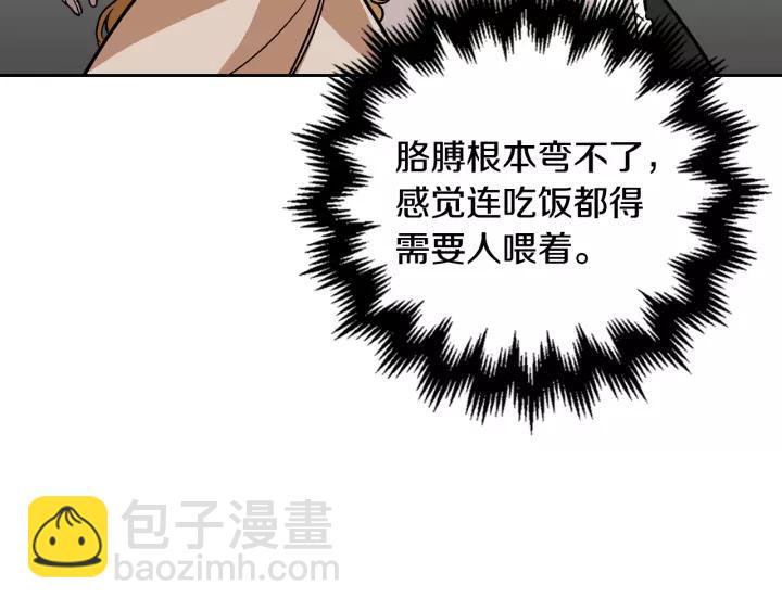 第29话 比想象中要好很多41