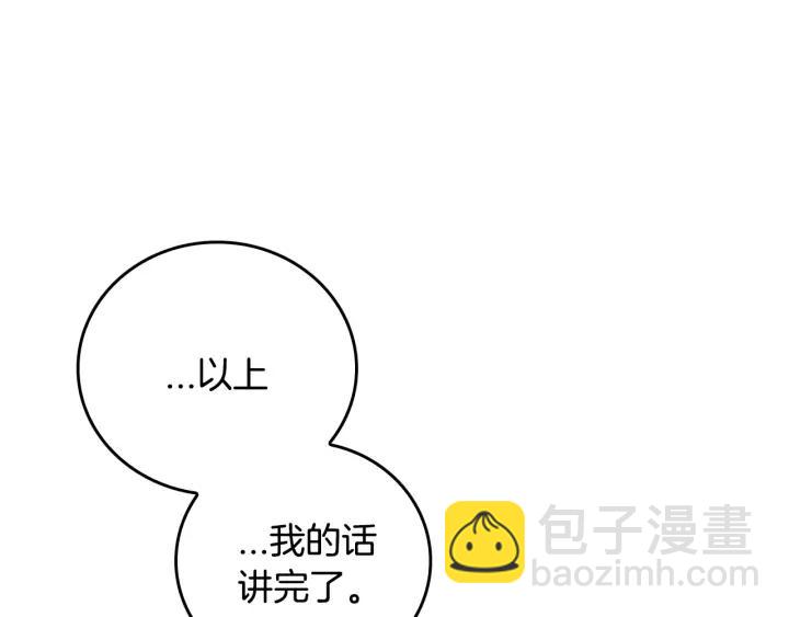 第29话 比想象中要好很多86