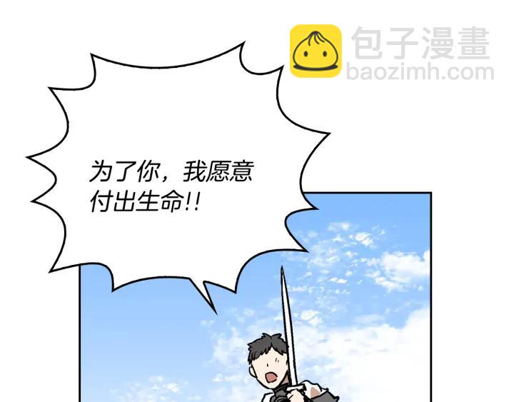 第30话 讨伐战111