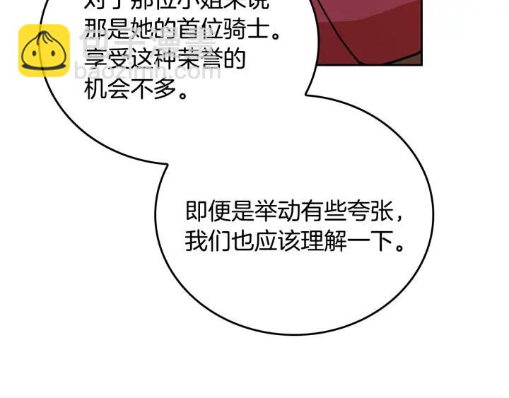 第30话 讨伐战117