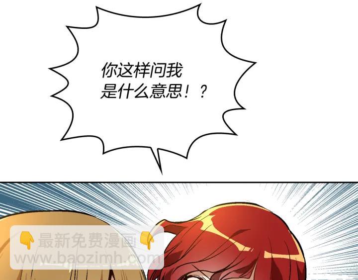 第30话 讨伐战138