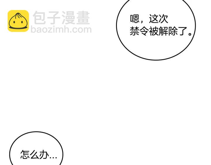 第30话 讨伐战15