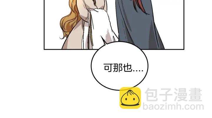 第30话 讨伐战17