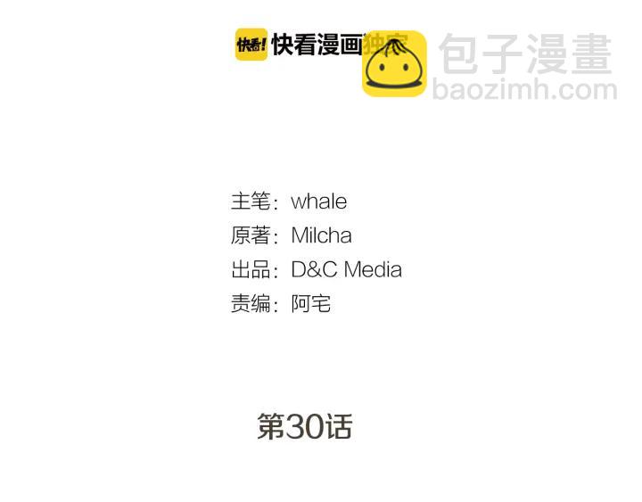 第30话 讨伐战3