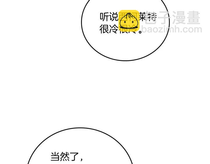 第30话 讨伐战8