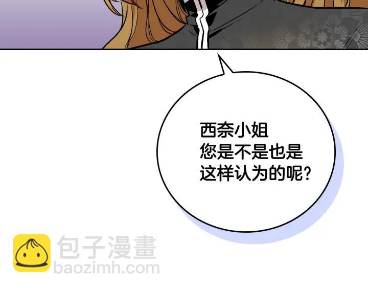 第31话 女人们的茶会103