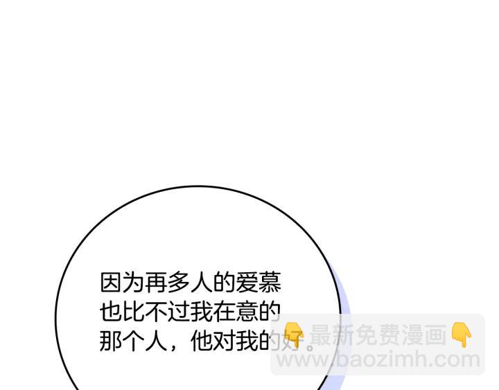 第31话 女人们的茶会105