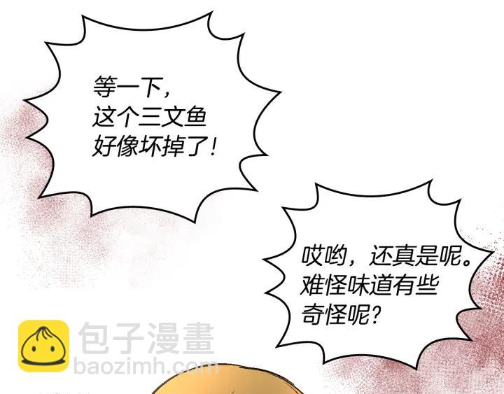 第31话 女人们的茶会116