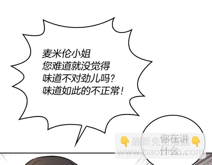 第31话 女人们的茶会118