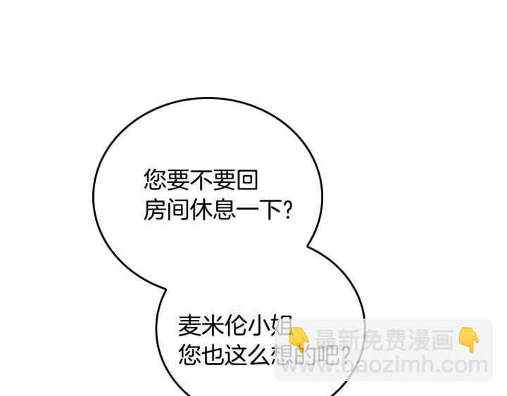 第31话 女人们的茶会125