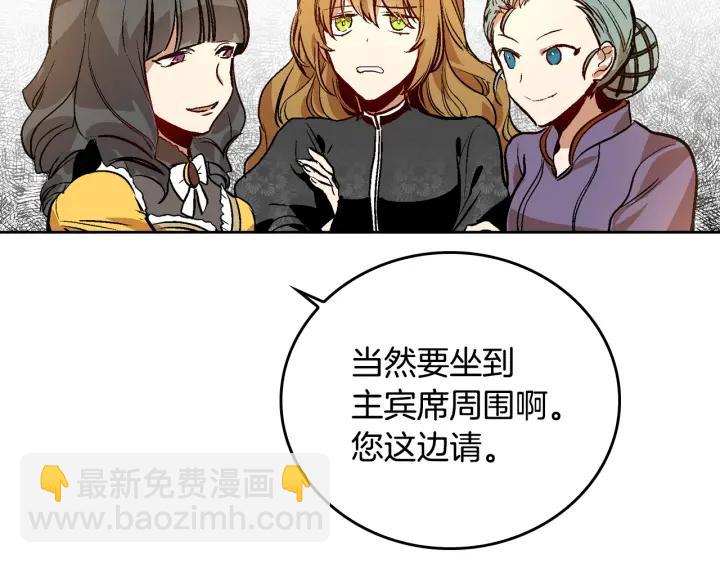 第31话 女人们的茶会24