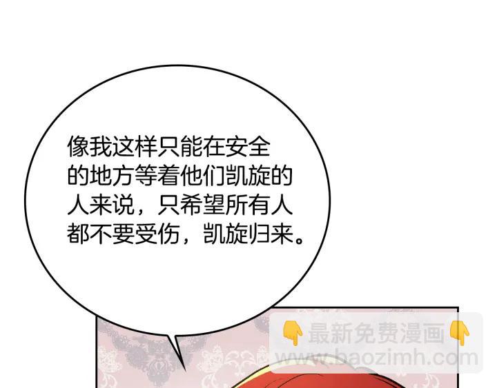 第31话 女人们的茶会34