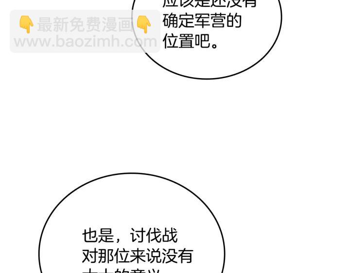 第31话 女人们的茶会45