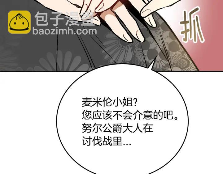 第31话 女人们的茶会48