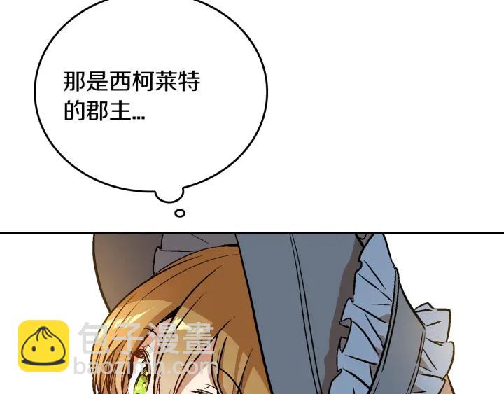 第31话 女人们的茶会5