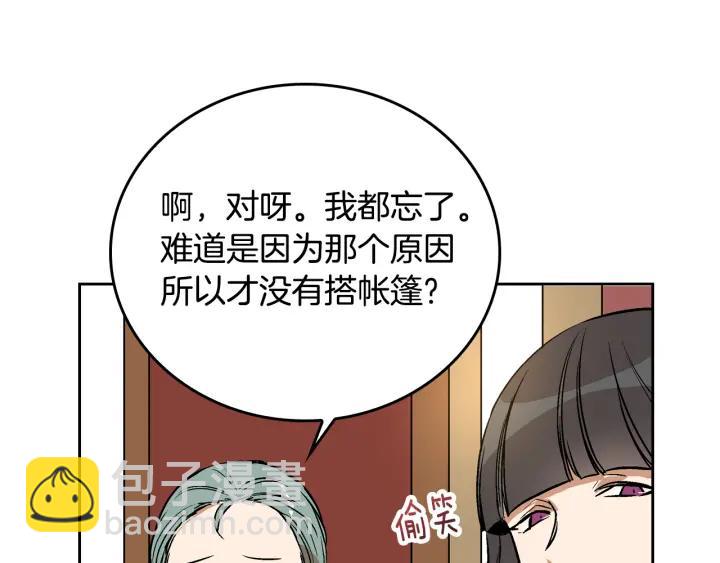 第31话 女人们的茶会54