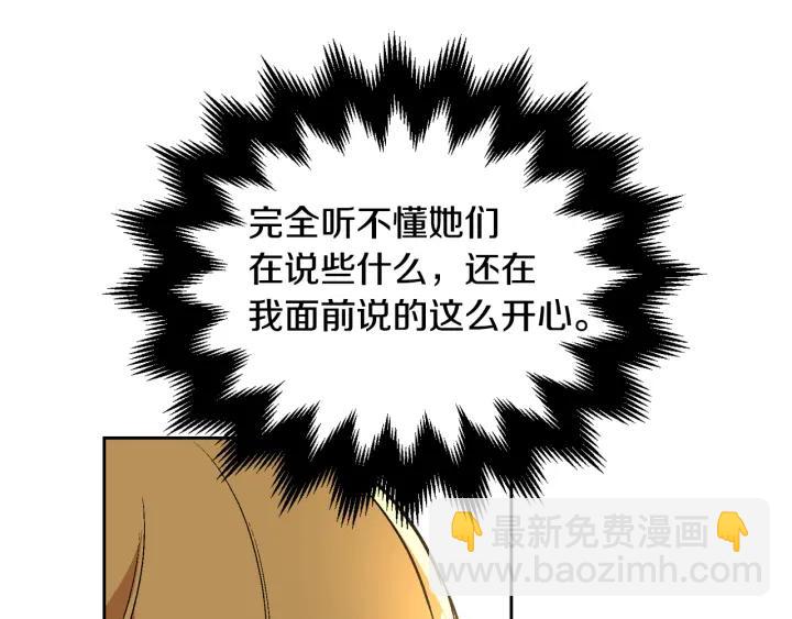 第31话 女人们的茶会56