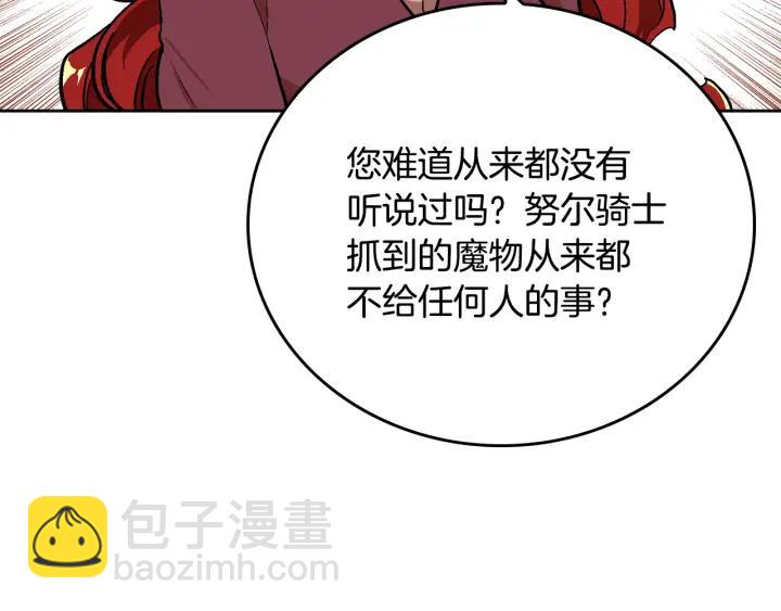 第31话 女人们的茶会60