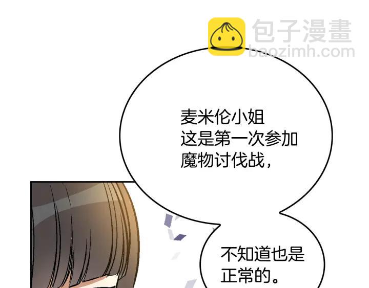 第31话 女人们的茶会61