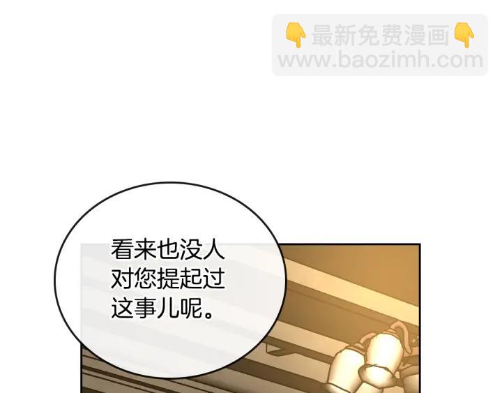 第31话 女人们的茶会63