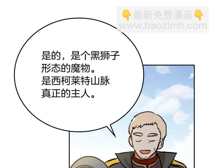 第31话 女人们的茶会7