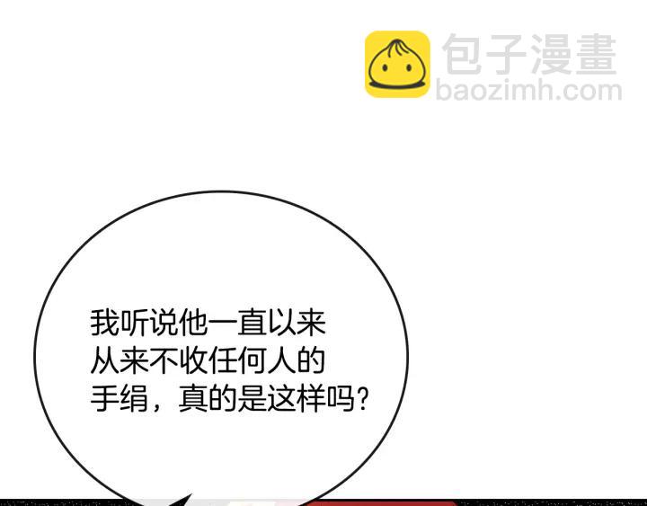 第31话 女人们的茶会74