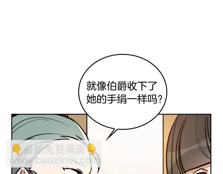 第31话 女人们的茶会93