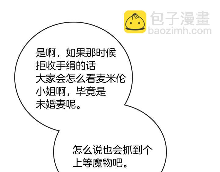 第31话 女人们的茶会95