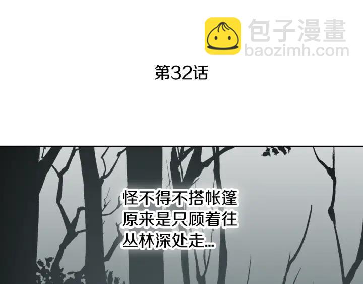 第32话 地狱2