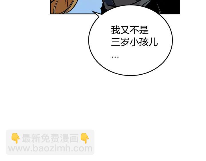 第33话 你想要的都给你105