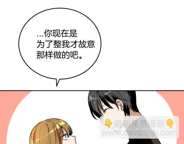 第33话 你想要的都给你106