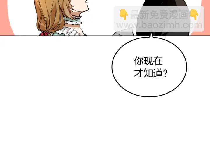第33话 你想要的都给你107