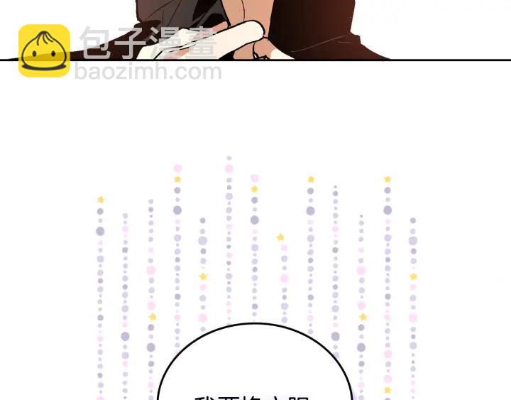 第33话 你想要的都给你113