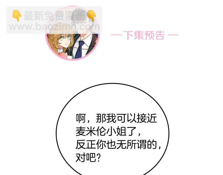 第33话 你想要的都给你115
