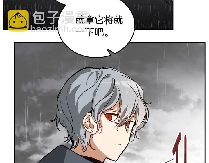 第33话 你想要的都给你29