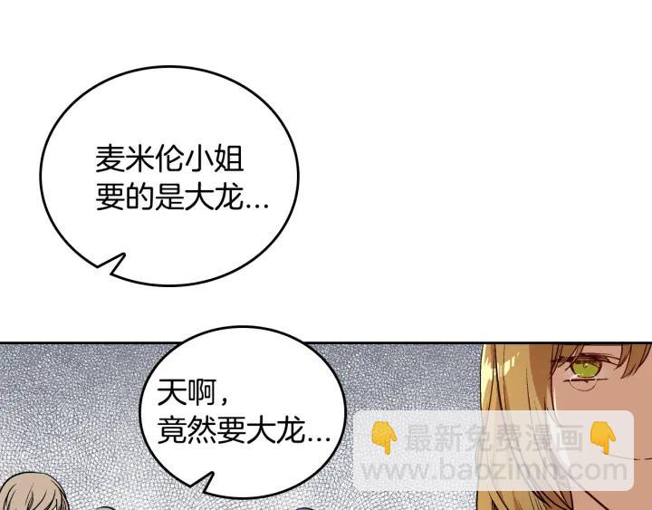 第33话 你想要的都给你60